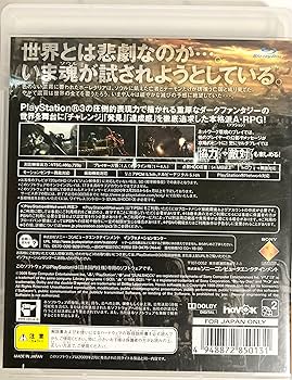 Demon&#39;s Souls(デモンズソウル) PlayStation 3 the Best Amazon.com: Demon's Souls (PlayStation3 the Best) [Japan